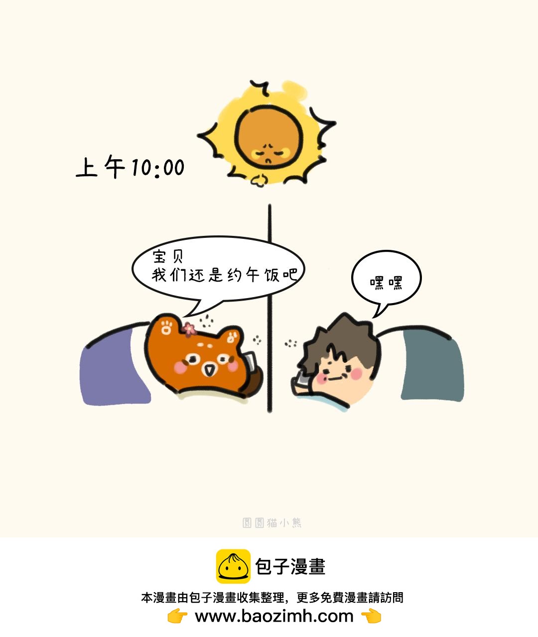 不你不想！-第30话