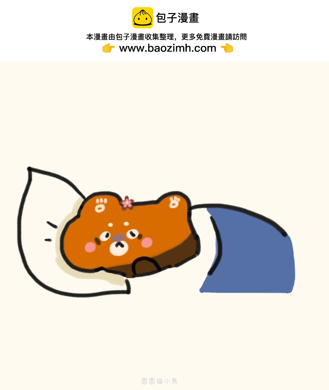 不你不想！-第30话