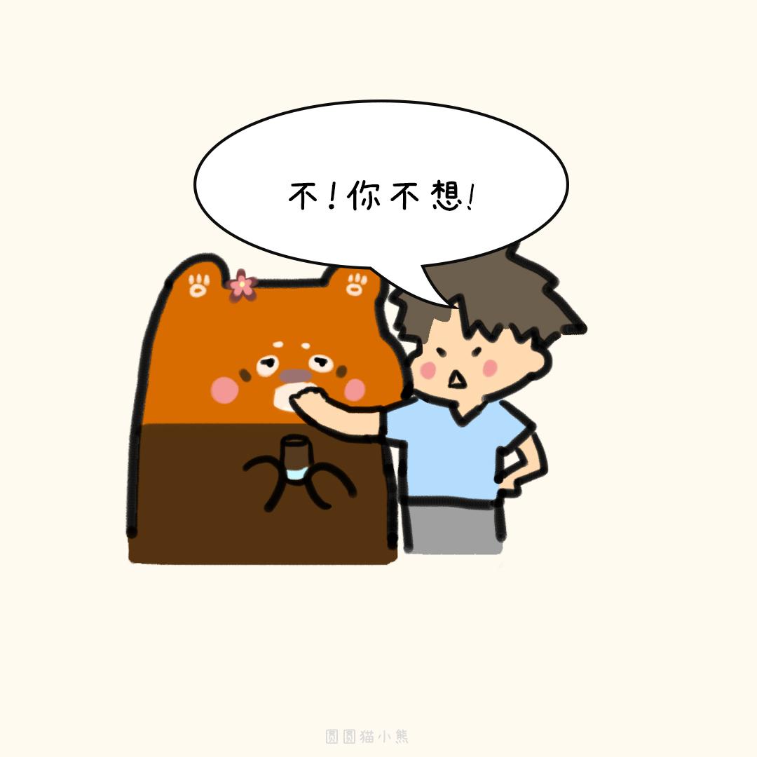 不你不想！-第30话