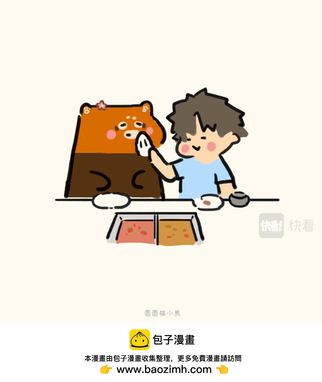 你和手机结婚吧-第34话