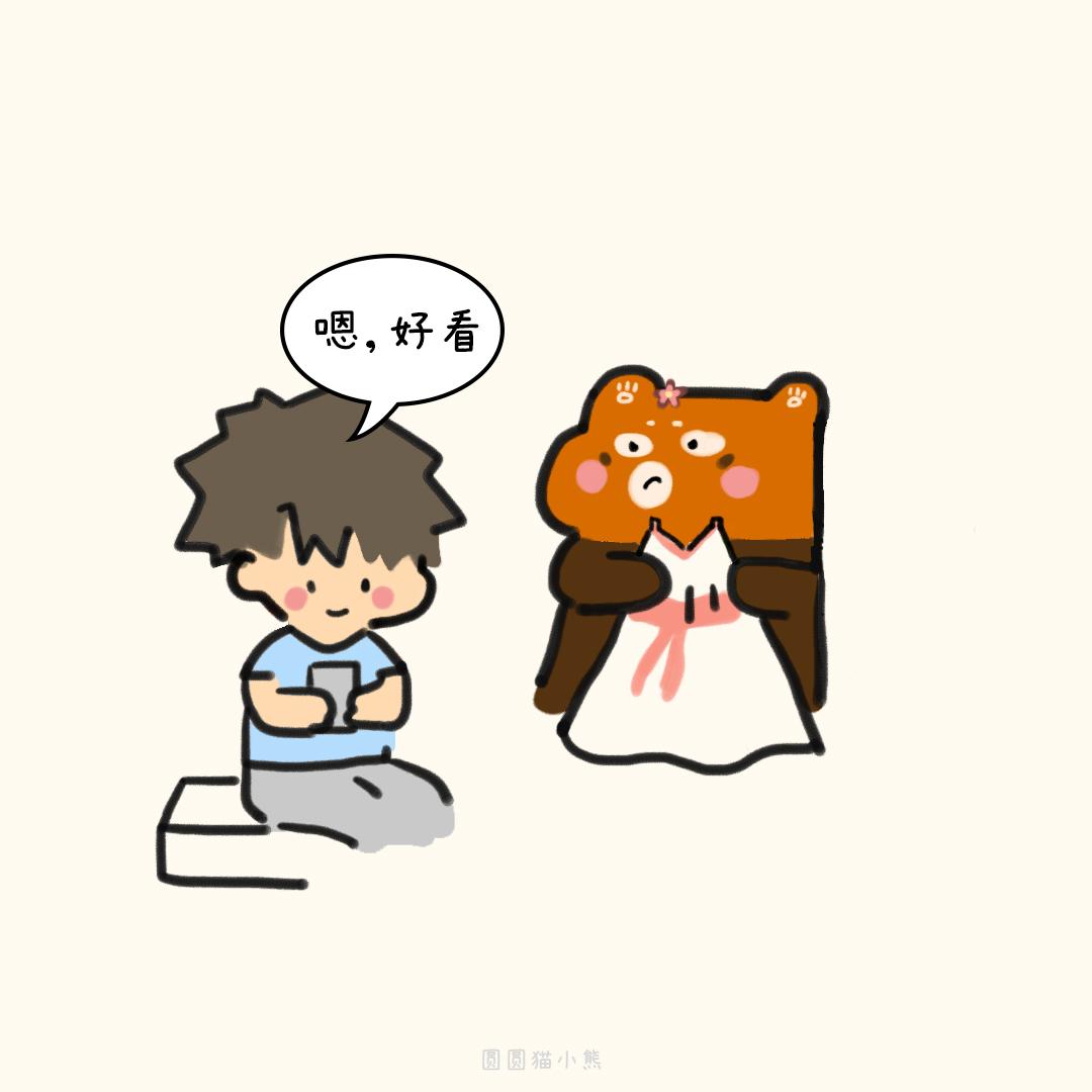 你和手机结婚吧-第34话