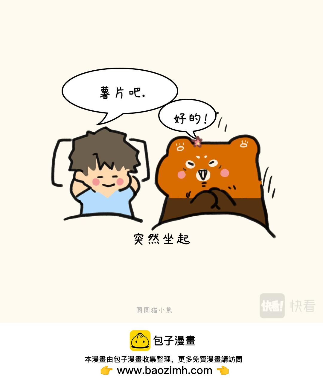 喊妈妈做-第36话