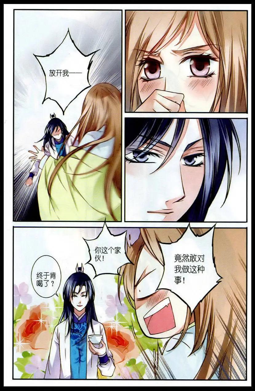 鳶鳶相報 - 第4話 探病 - 3