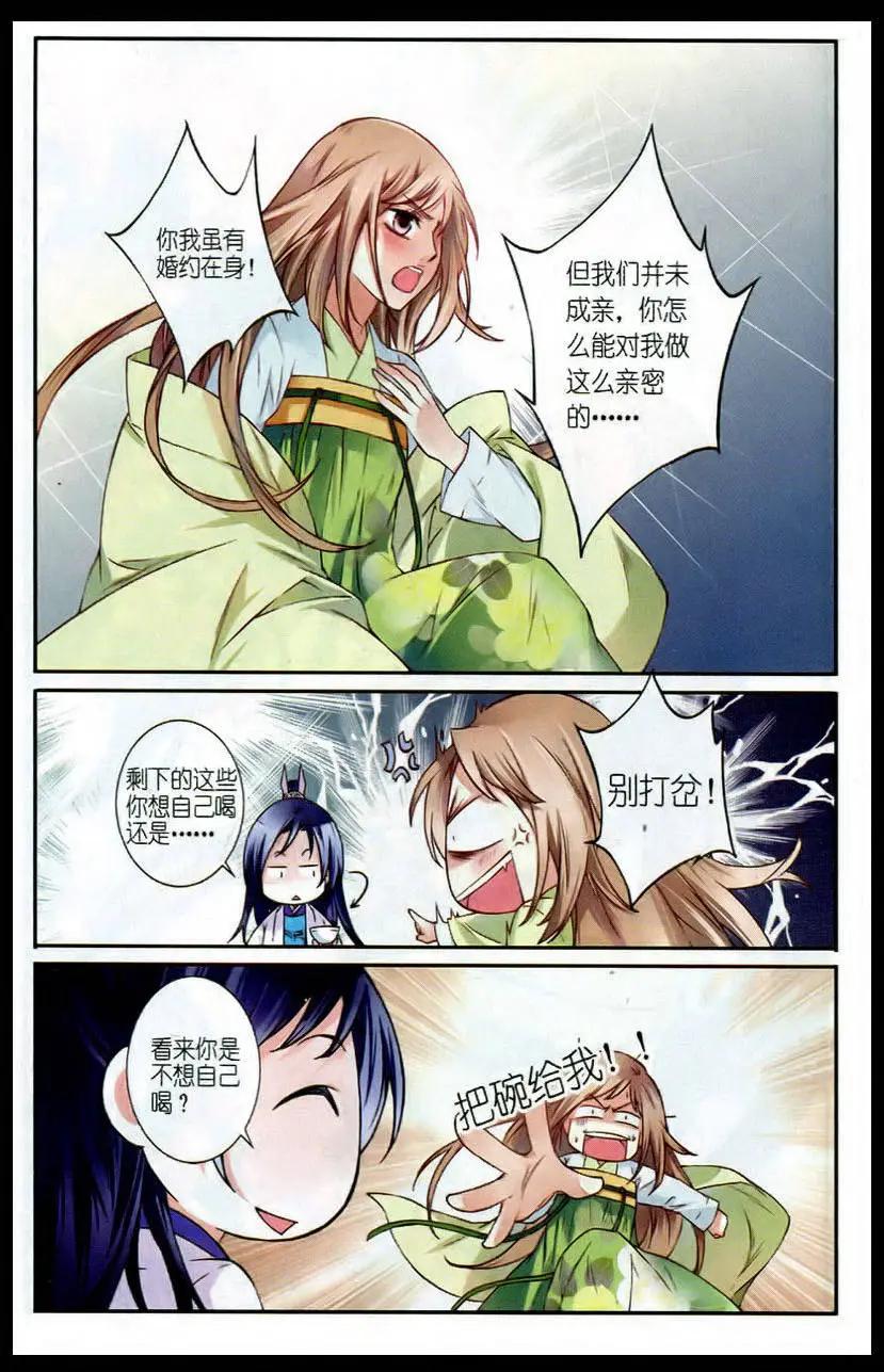 鳶鳶相報 - 第4話 探病 - 4
