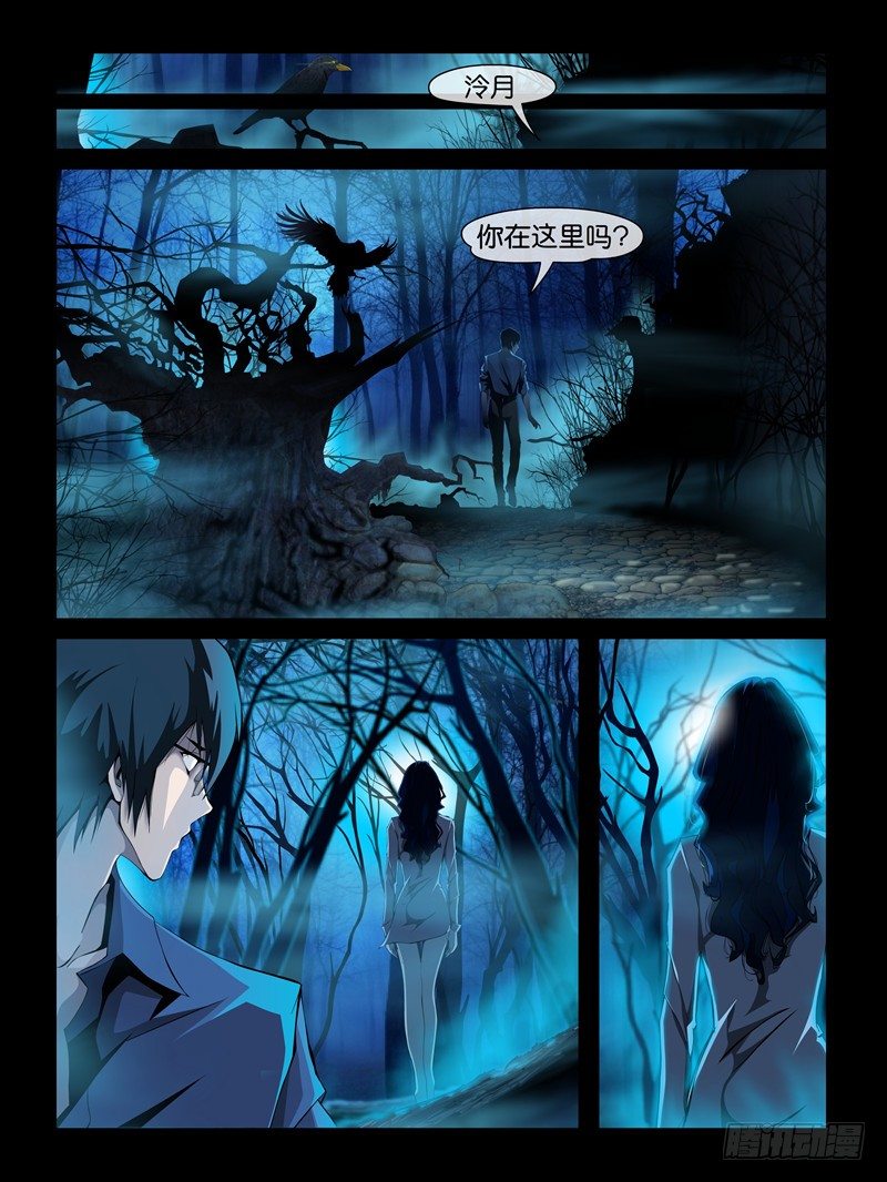 第一集【梦魇】下-第2话