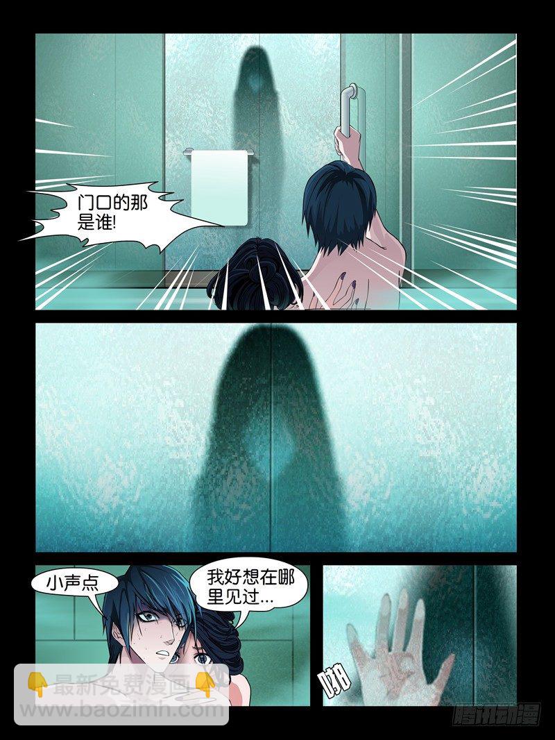 第一集【梦魇】下-第2话