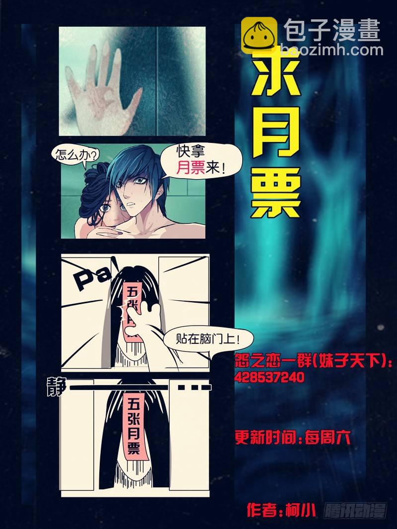 第一集【梦魇】下-第2话