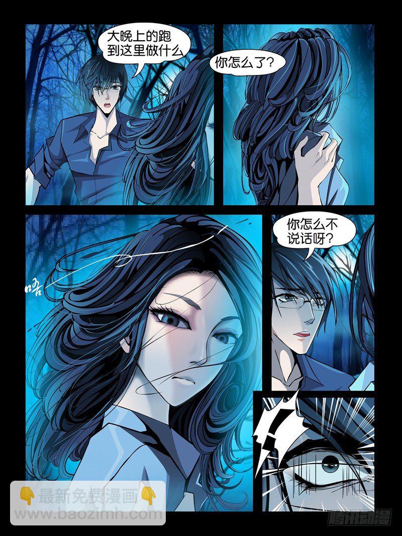 第一集【梦魇】下-第2话