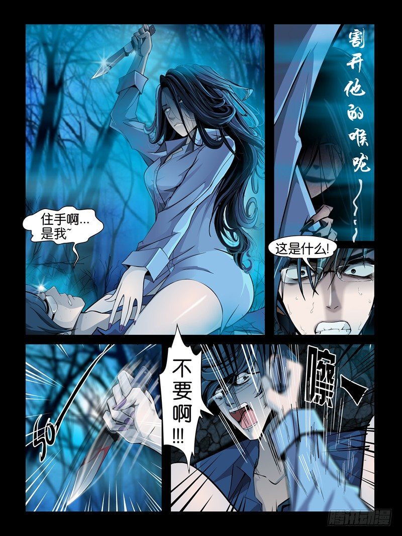 第一集【梦魇】下-第2话