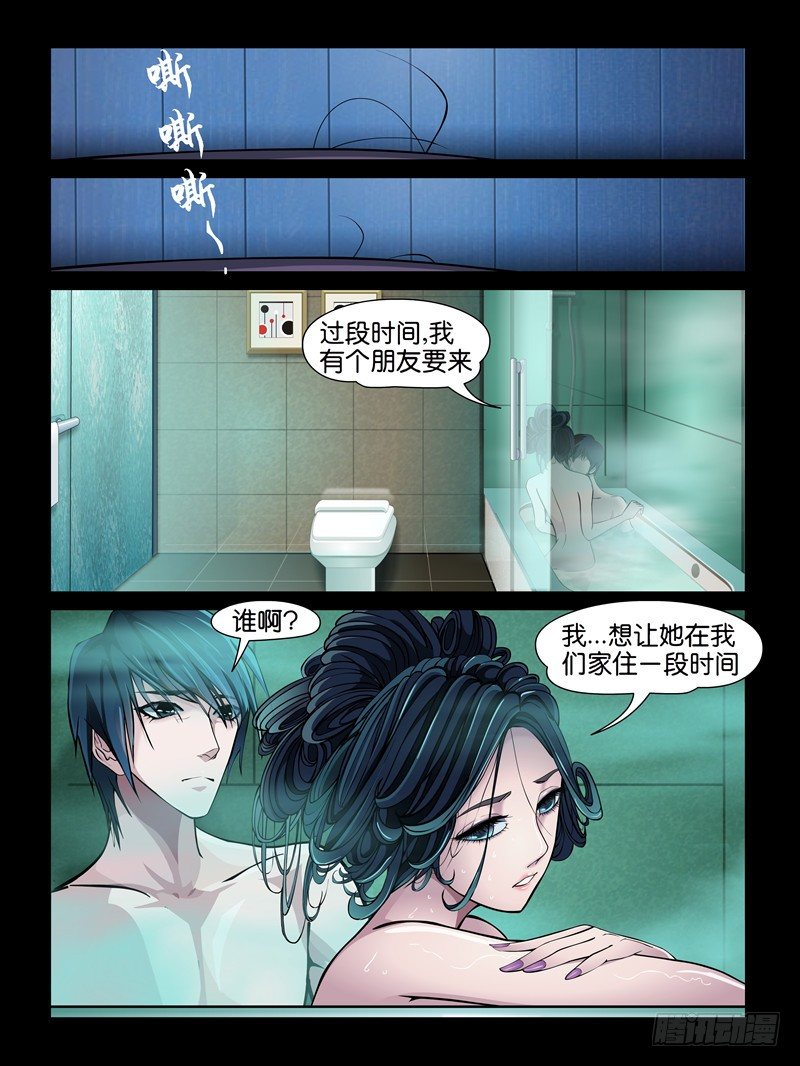 第一集【梦魇】下-第2话