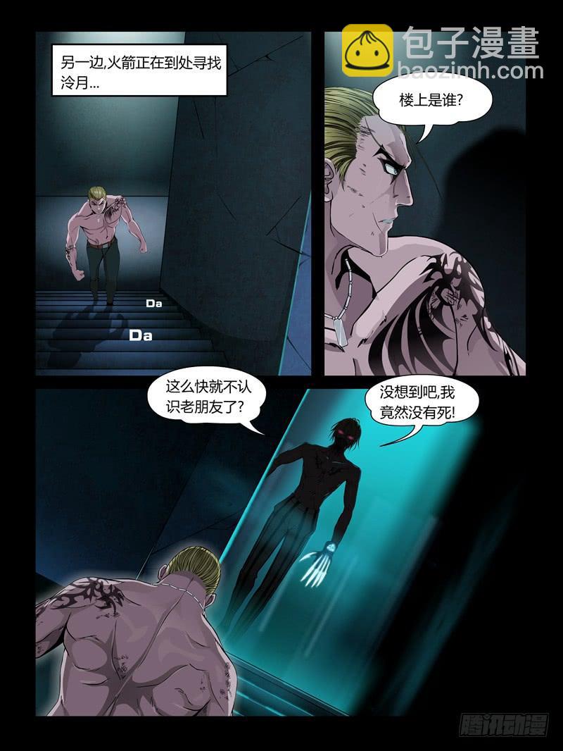 第26集【火箭挺住!】（4）-第92话