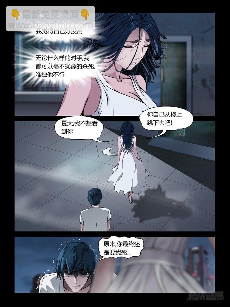 第27集【夏天终结】（1）-第94话