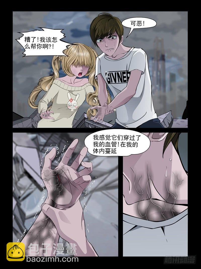 第28集【娃娃的眼睛】（1）-第96话