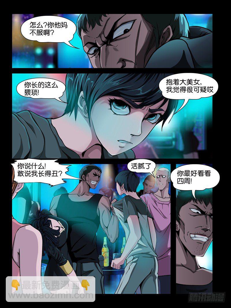 第四集【恶狼】中-第12话