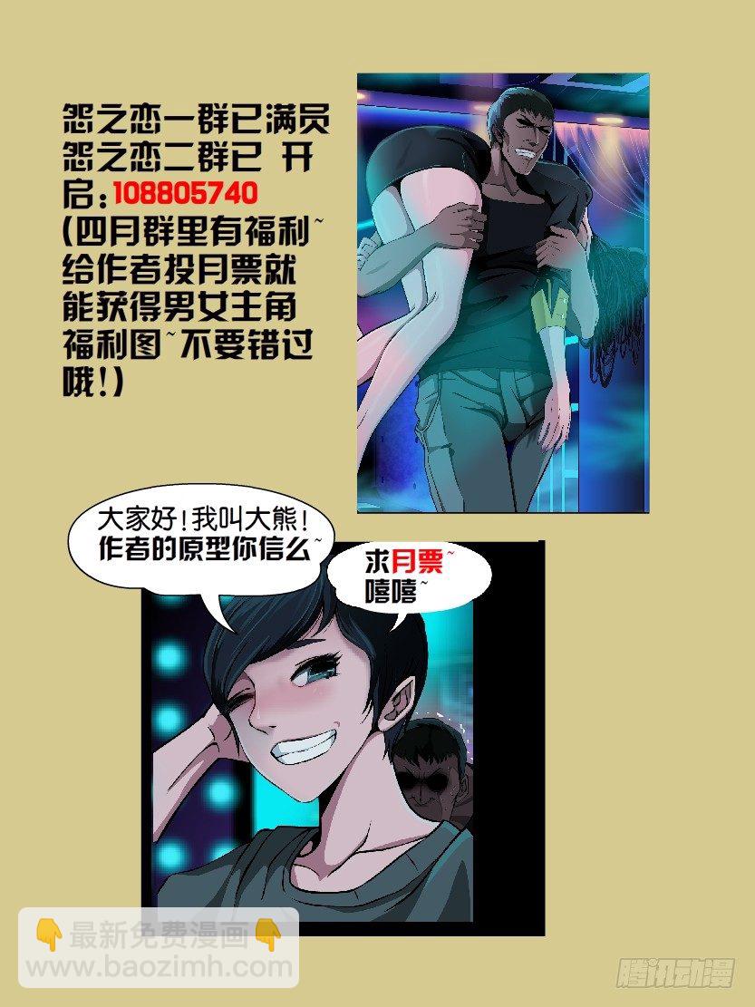 第四集【恶狼】中-第12话