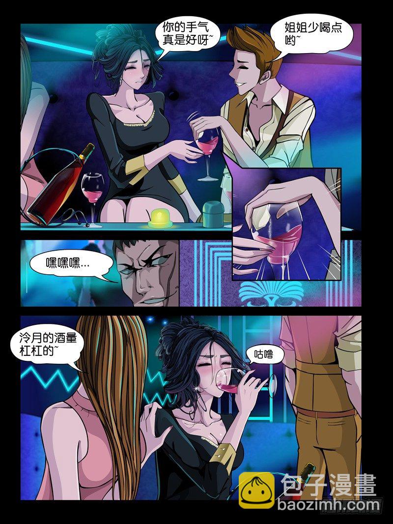 第四集【恶狼】中-第12话