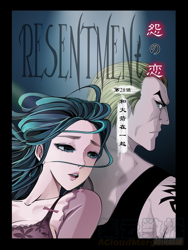 第29集【和火箭在一起】（1）-第98话