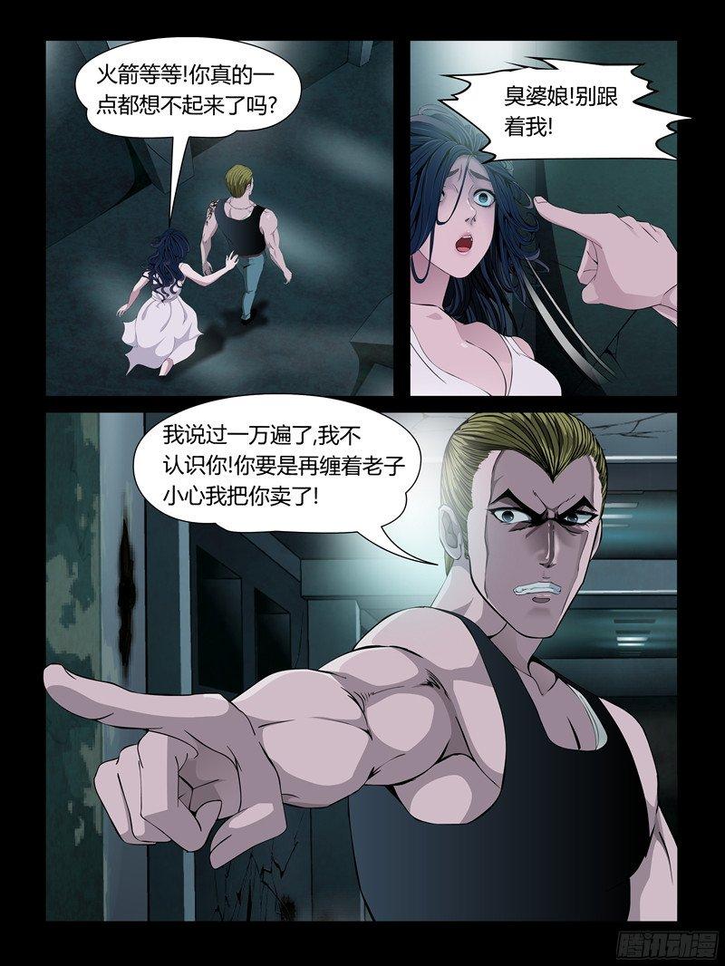 第29集【和火箭在一起】（3）-第100话