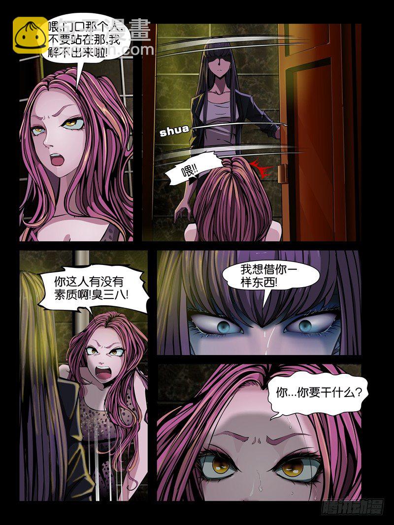 第五集【谁是真爱】（1）-第14话