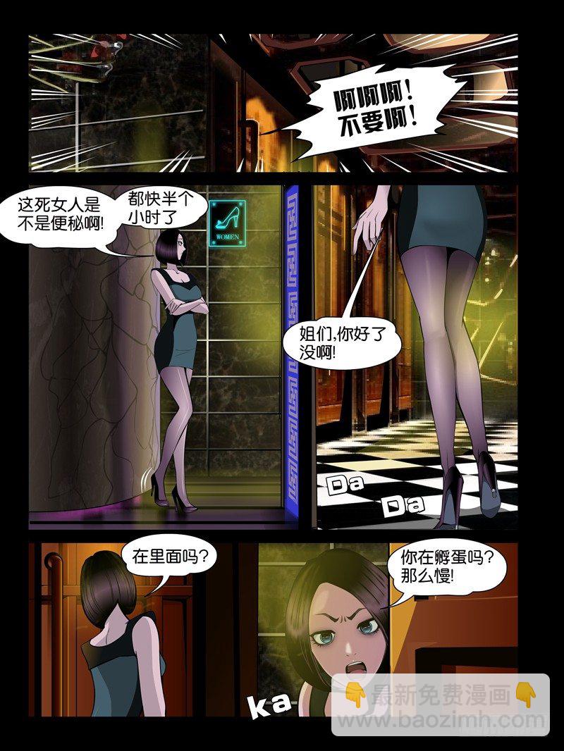 第五集【谁是真爱】（1）-第14话