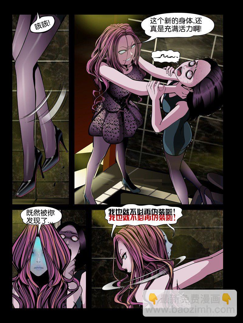 第五集【谁是真爱】（1）-第14话