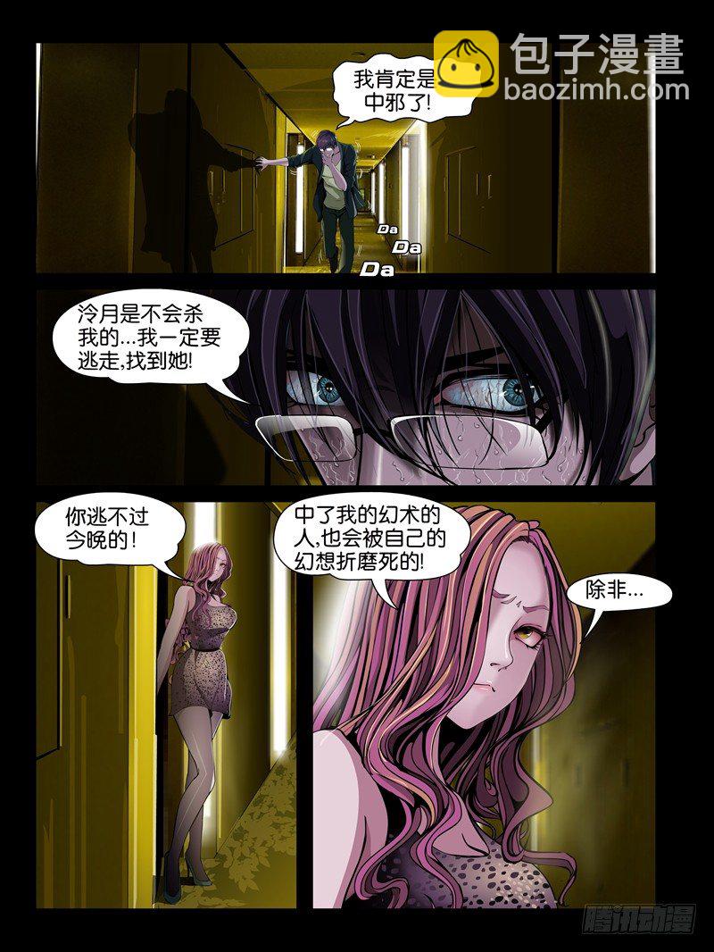 第五集【谁是真爱】（3）-第16话