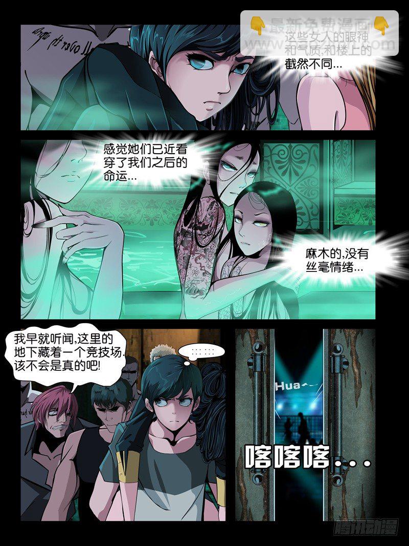 第五集【谁是真爱】（3）-第16话