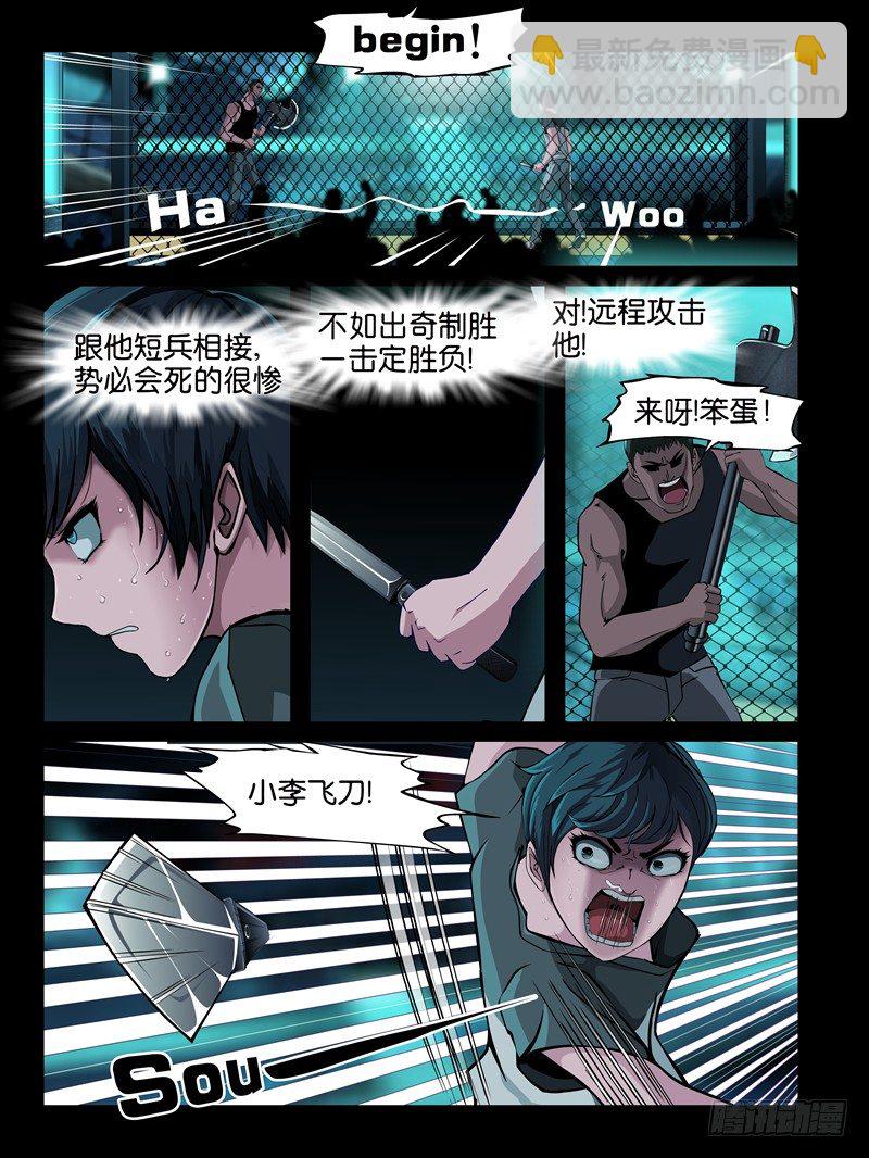 第六集【两个男人之间】（1）-第18话