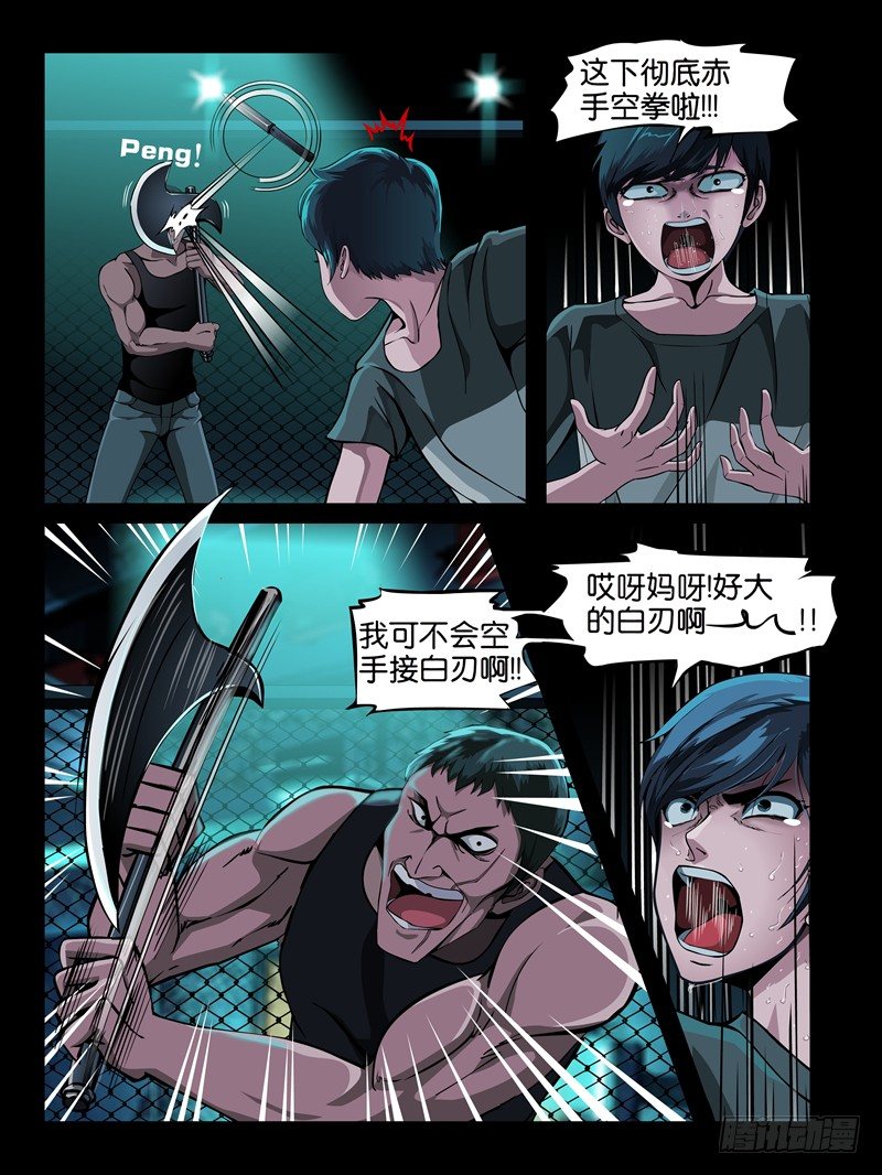 第六集【两个男人之间】（1）-第18话