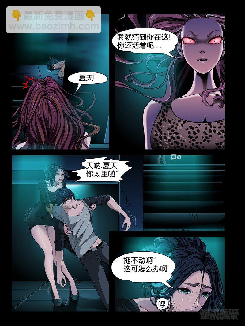 第七集【我的名字叫大熊】（2）-第24话