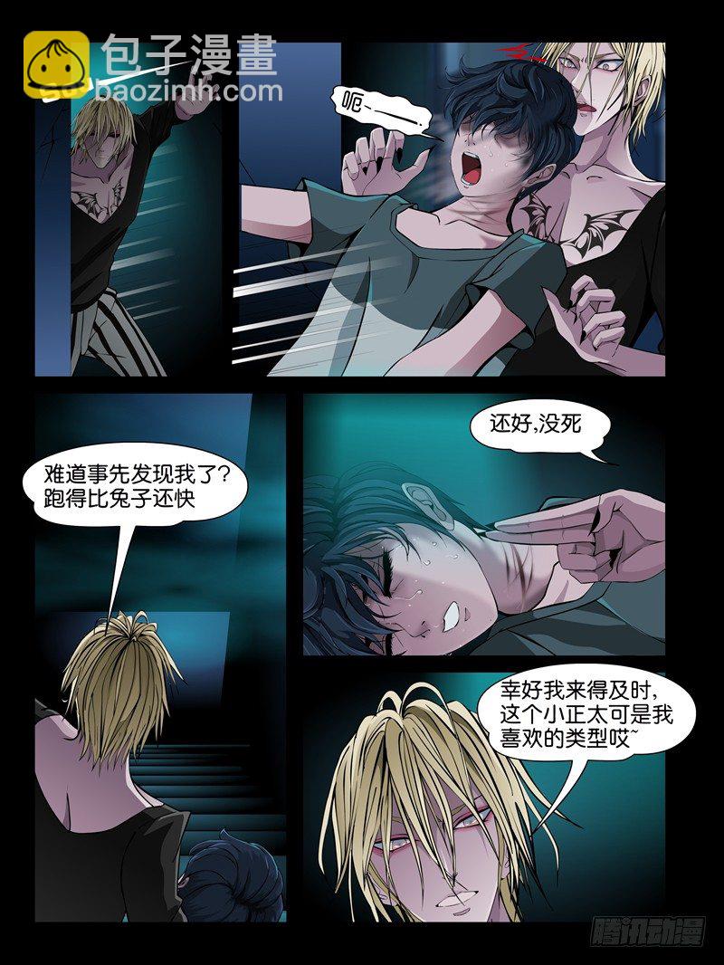 第七集【我的名字叫大熊】（2）-第24话