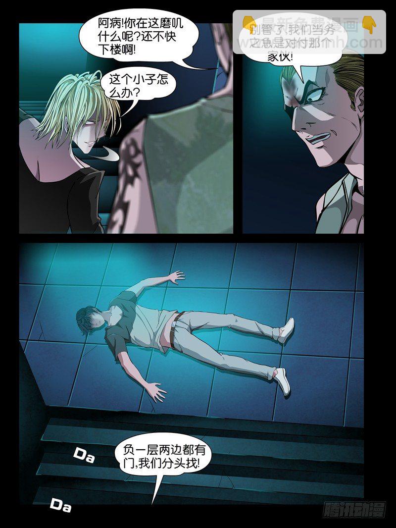 第七集【我的名字叫大熊】（2）-第24话