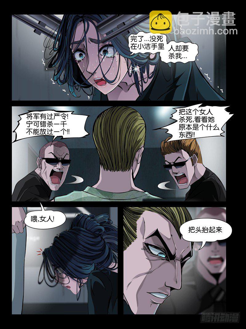 第七集【我的名字叫大熊】（4）-第26话