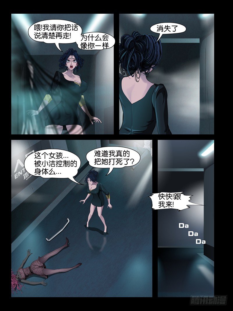 第七集【我的名字叫大熊】（4）-第26话