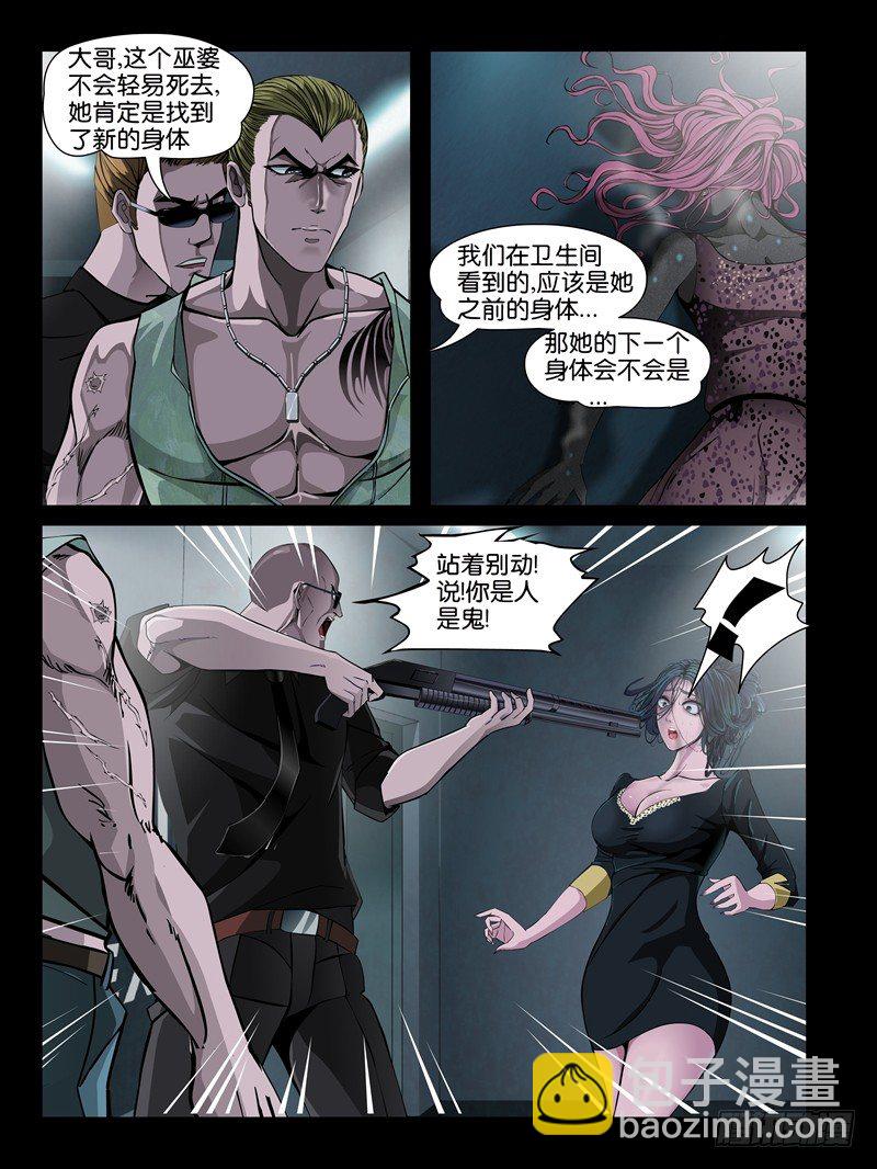 第七集【我的名字叫大熊】（4）-第26话