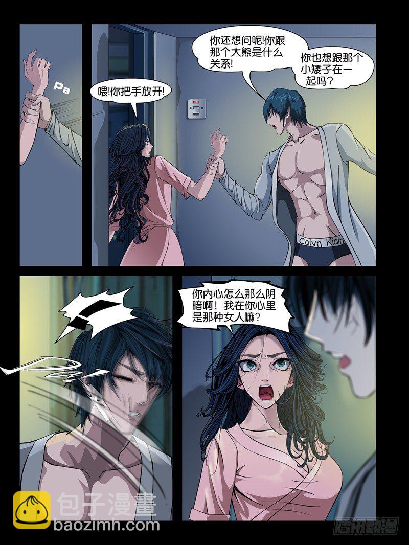 【第八集】小洁的预言（2）-第28话