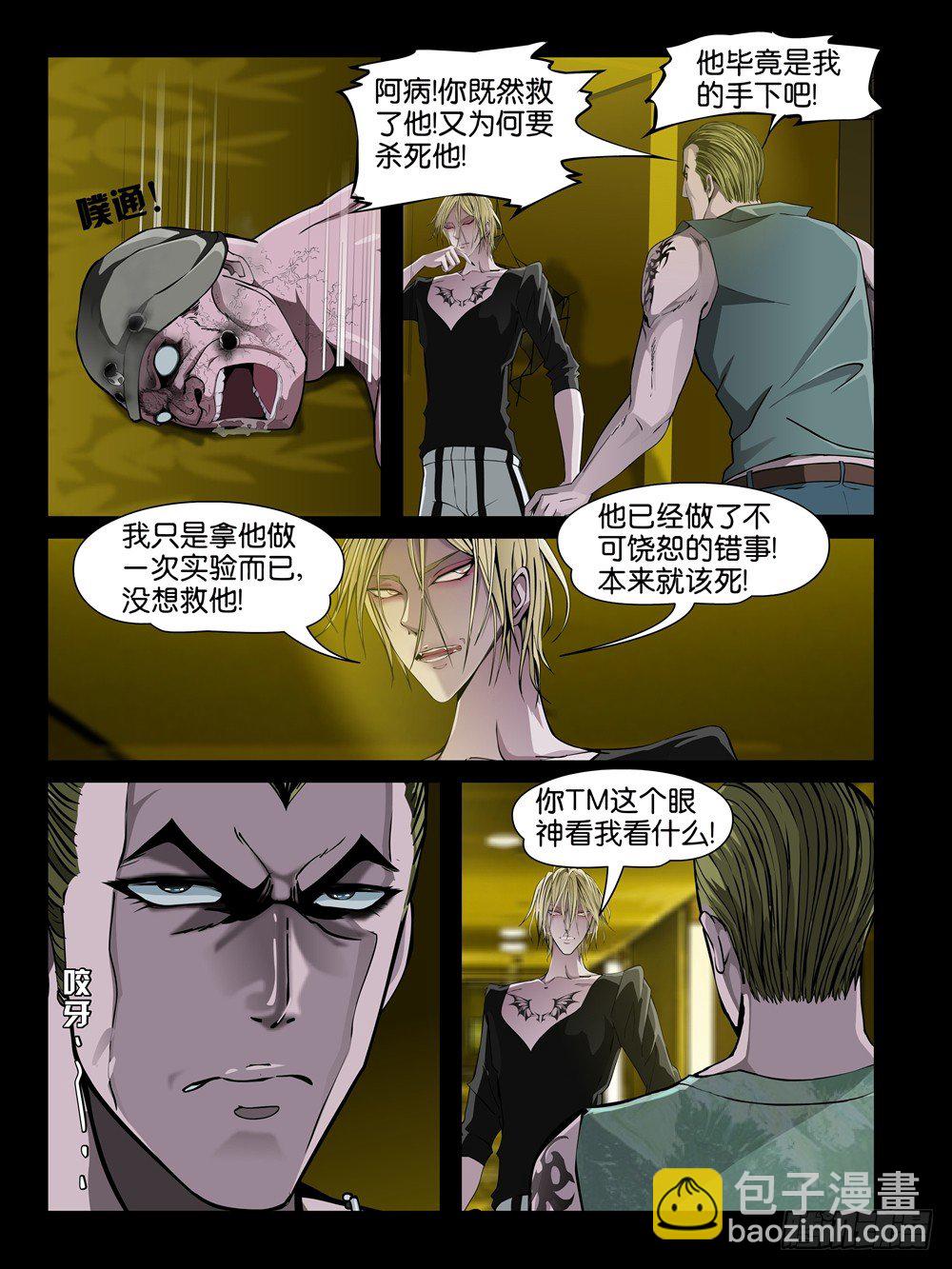 【第八集】小洁的预言（4）-第30话