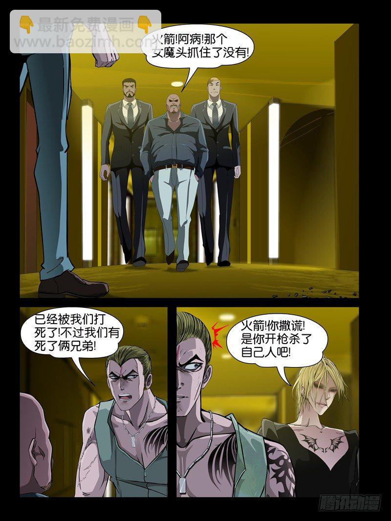 【第八集】小洁的预言（4）-第30话