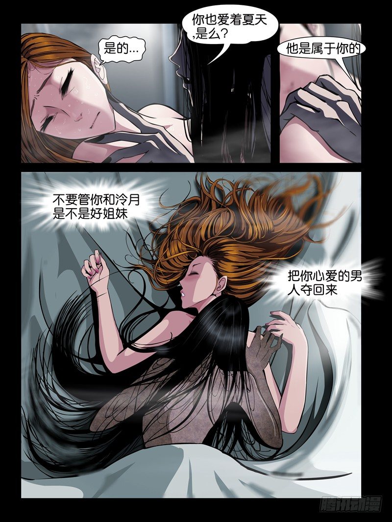 第二集【第三人】（2）-第4话