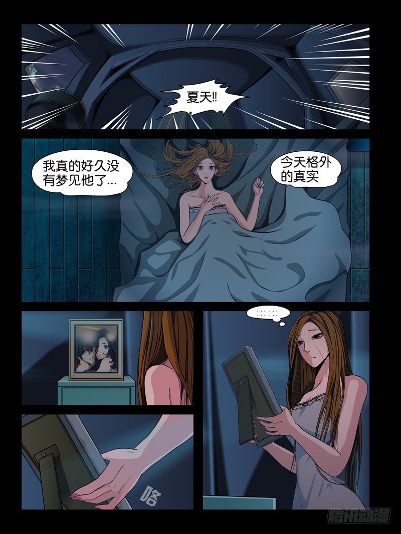 第二集【第三人】（2）-第4话