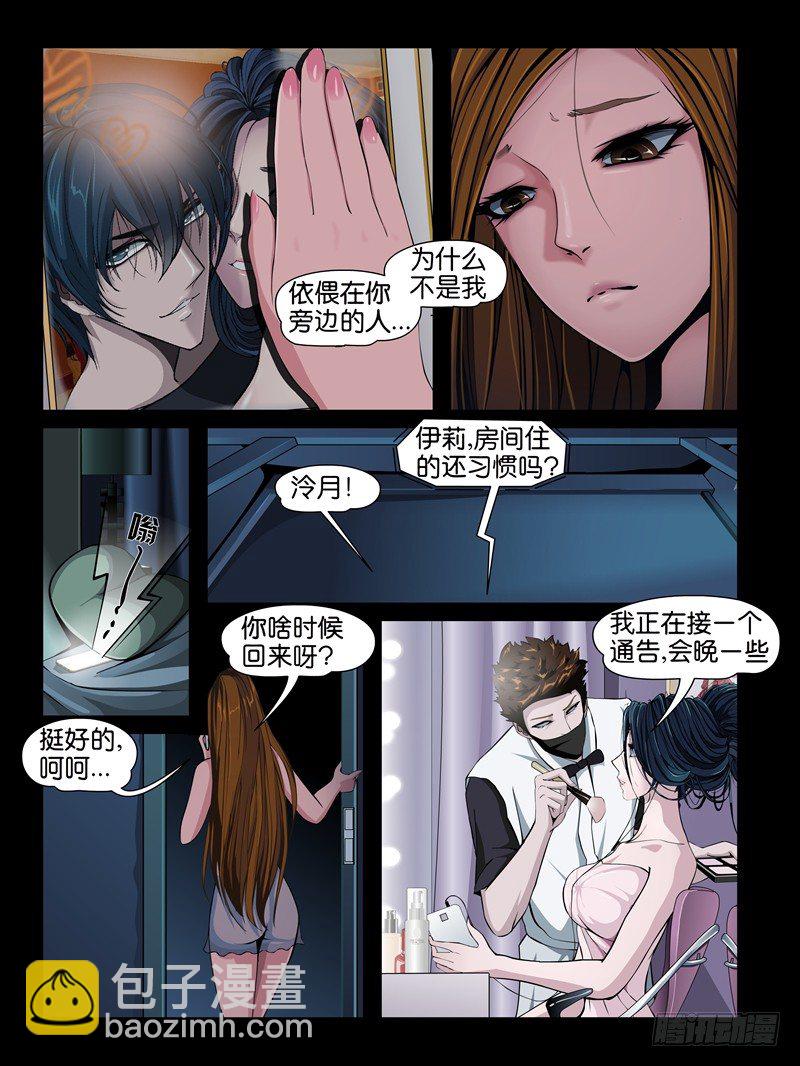 第二集【第三人】（2）-第4话