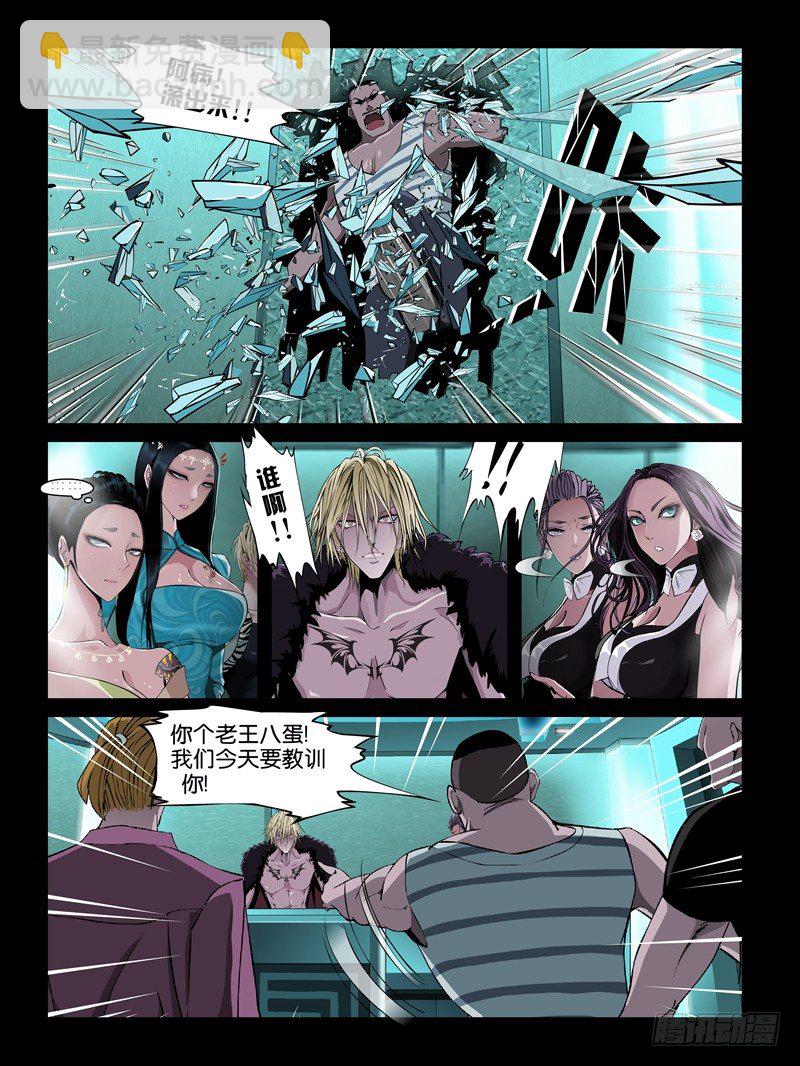 第九集【上位-伊莉咪咪姐】（2）-第32话