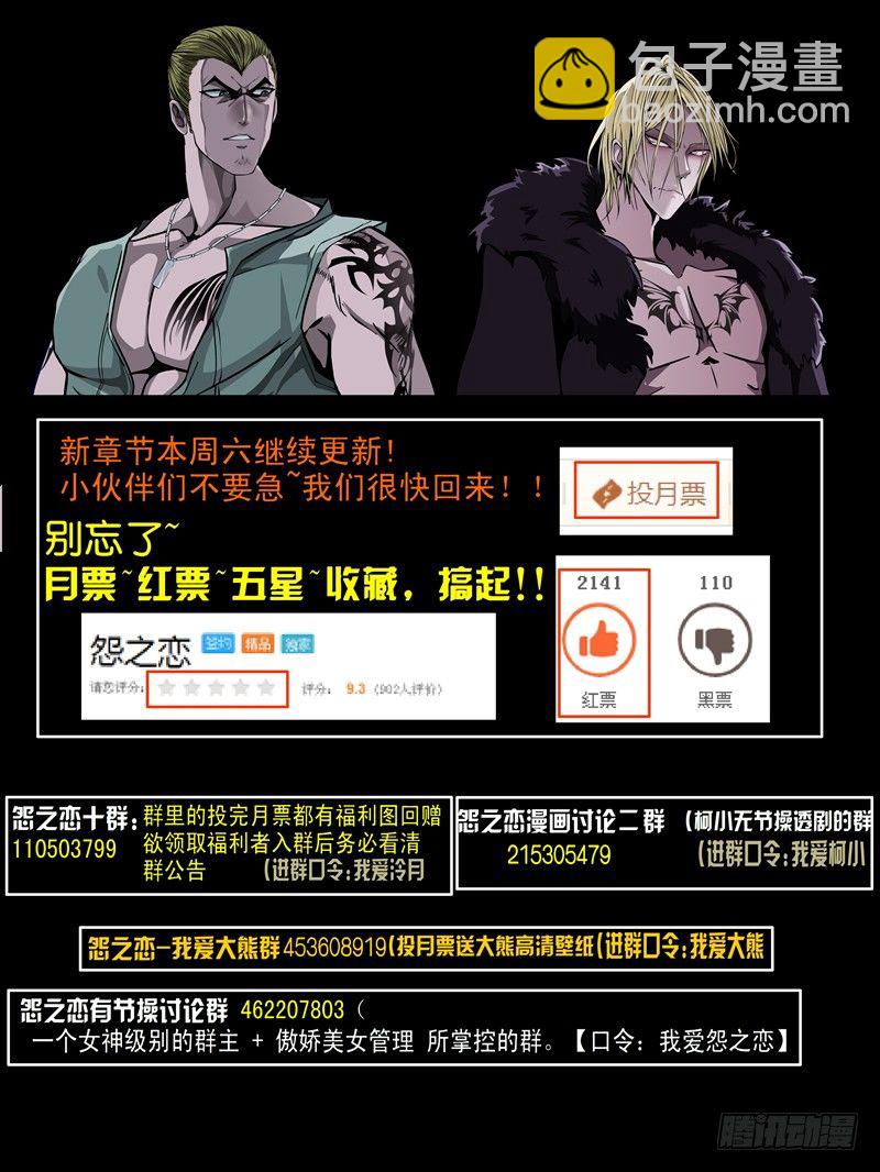 第九集【上位-伊莉咪咪姐】（2）-第32话