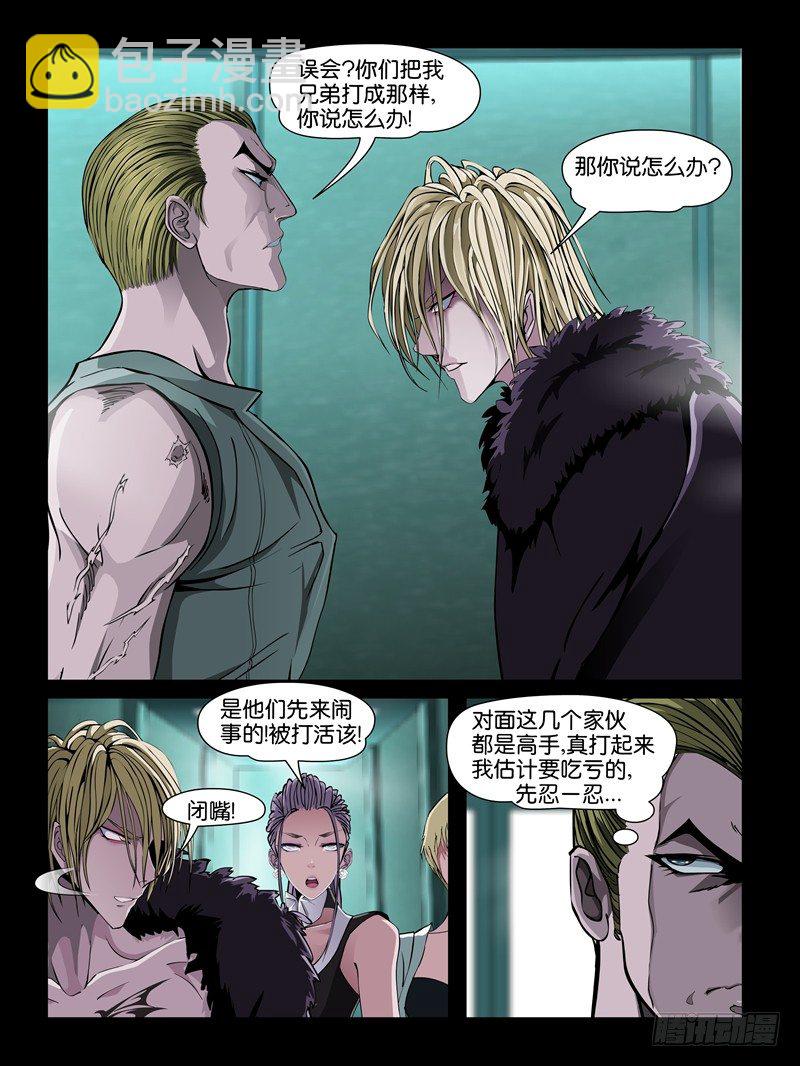 第九集【上位-伊莉咪咪姐】（4）-第34话