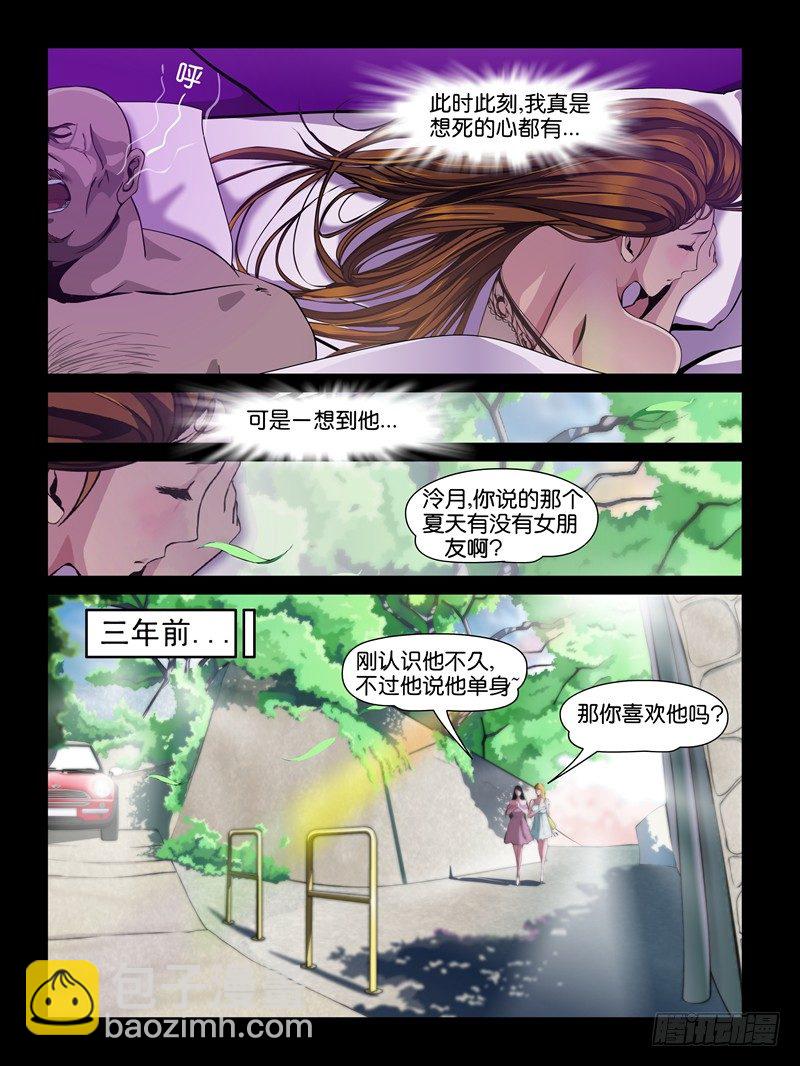 第九集【上位-伊莉咪咪姐】（4）-第34话