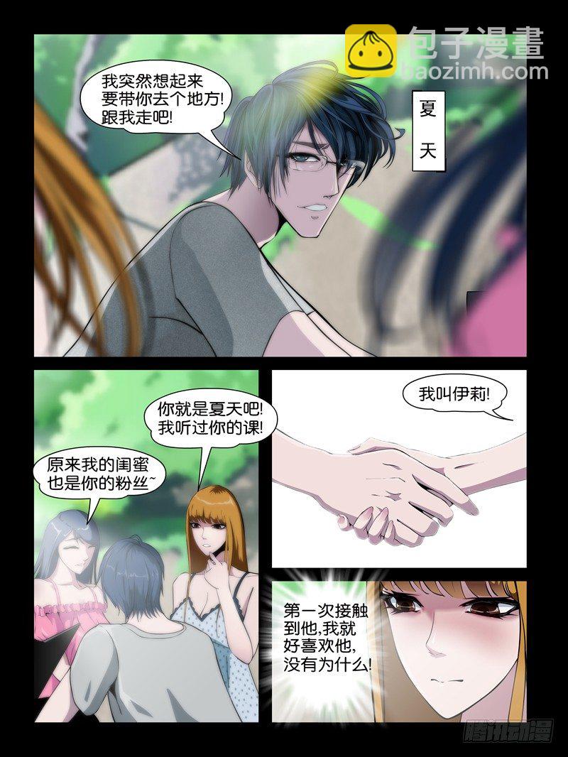 第九集【上位-伊莉咪咪姐】（4）-第34话