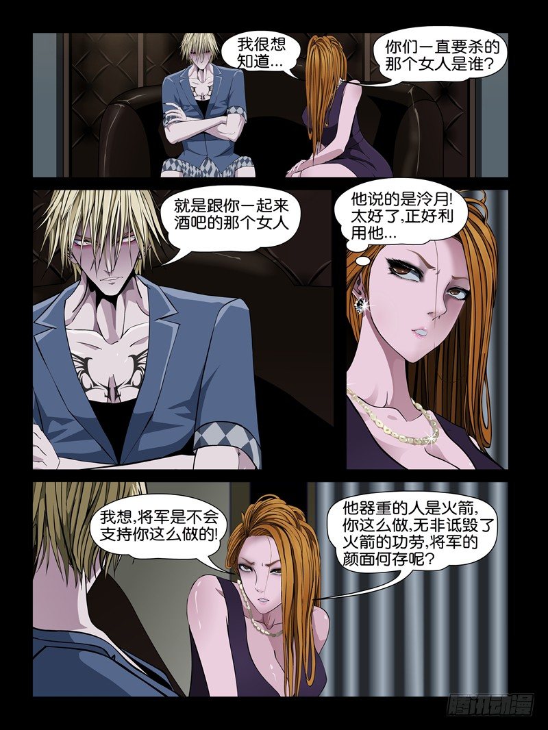 第十集【我要教训你】（二）-第36话