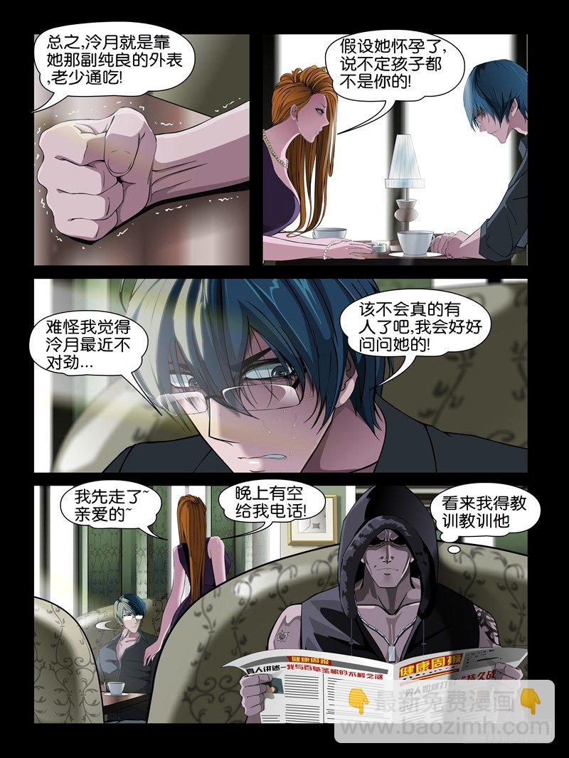 第十集【我要教训你】（二）-第36话