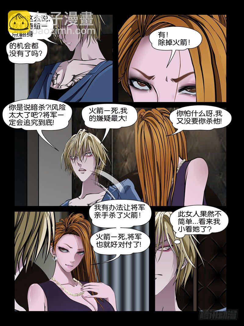 第十集【我要教训你】（二）-第36话