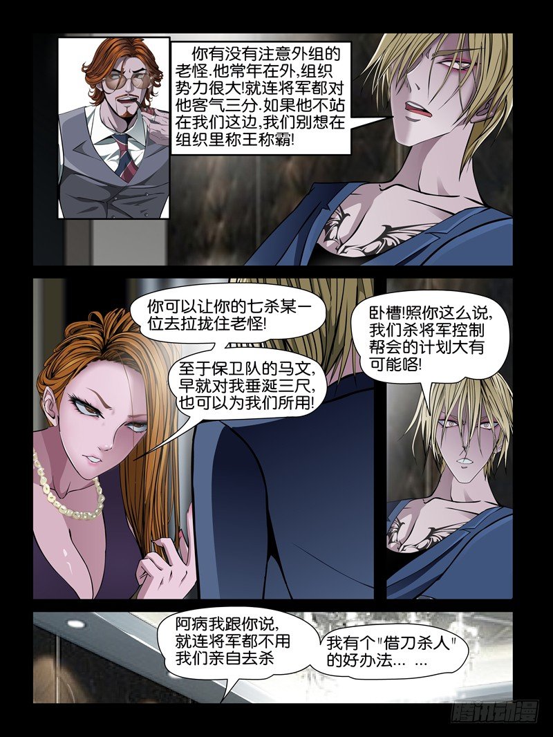 第十集【我要教训你】（二）-第36话